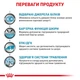 Вологий корм для дорослих котів ROYAL CANIN Роял канін SENSITIVITY CONTROL CHICKEN CAT Pouches 0.085 кг x 12 шт. - изображение 4