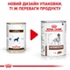 Вологий корм для дорослих собак ROYAL CANIN Роял канін GASTRO INTESTINAL DOG Cans 0.4 кг. - изображение 7