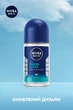 Дезодорант NIVEA MEN Свежесть океана шариковый 50 мл (4006000062396/42283768) - изображение 6