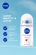 Антиперспирант NIVEA Свежая вишня роликовый 50 мл (4006000008004/4005900728340) - изображение 3