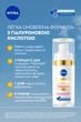 Сыворотка для лица NIVEA Luminous 630 30 мл (4005900786975/5900017097602) - изображение 3