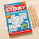 Збірник Світ Судоку 68 стор. №26/2025 - зображення 1