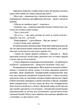 Затруєна чаша - Роберт Джексон Беннетт - 978-617-629-923-3 - изображение 3