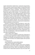 Місто - Валер`ян Підмогильний - 978-617-629-932-5 - изображение 7