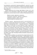 Арістофан. Комедії - Арістофан - 978-617-629-896-0 - изображение 3