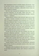 Хтива Даяна. Книга 1/Бессер Джен/9786178439569 - изображение 3