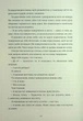 Хтива Даяна. Книга 1/Бессер Джен/9786178439569 - изображение 5