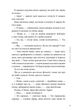 Якою я була - Ембер Сміт - изображение 6