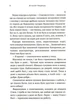 Думай вгору/Медвідь Віталій/9789665807292 - изображение 3