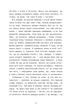 Сорочине вбивство/Горовіц Ентоні/9789664484043 - зображення 5