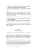 Корабль Іштар/Мерріт Абрагам Ґрейс/9786175518892 - зображення 5