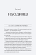 Будинок на краю світу/Кунц Дін/9786171706422 - изображение 2