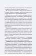 Чорний телефон/Гілл Джо/9786171704961 - изображение 5