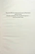 М'ясник та Чорна Пташка. Книга 1/Вівер Брінн/9786175232989 - изображение 4