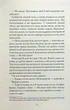 М'ясник та Чорна Пташка. Книга 1/Вівер Брінн/9786175232989 - изображение 7