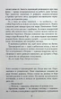 Останній політ/Кларк Джулі/9786175222935 - изображение 5