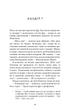 Літо порушених правил - К. Л. Волтер - изображение 10