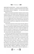 Княгиня/Шевченко Тарас/9786171706712 - изображение 4