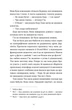 Дарлінґи/Маккінон Ханна/9789664483459 - зображення 2
