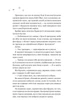 І зійде крига - Ханна Грейс - изображение 6