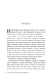Зачарована річка. Книга 1/Рос Ребекка/9786178373771 - зображення 3