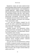 Монтесорі. 150 зайняти із малюком вдома. 0–4 роки./д'Есклеб Сільві / д'Есклеб Ноемі/9786175482483 - зображення 3