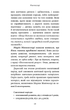 Монтесорі. 150 зайняти із малюком вдома. 0–4 роки./д'Есклеб Сільві / д'Есклеб Ноемі/9786175482483 - зображення 5