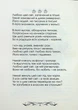 Очі без зіниць - Катерина Магула - изображение 12