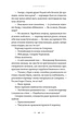 Літопис Сірого Ордену. Аркан вовків. Книга 1/Дерев'янко Павло/9789664484517 - зображення 3