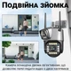 Двойная поворотная уличная WiFi камера видеонаблюдения uSafe OC-04DL-PTZ, с 2 объективами, 4 МП, 1080P - изображение 6