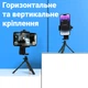 Поворотний тримач для смартфона Andoer CH-01, затискач з горизонтальним та вертикальним фіксатором на штатив, 3.5''-6.7'' - изображение 8