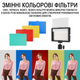 Світлодіодний комплект освітлення Andoer VLK-03 з настільним кріпленням | Постійне відеосвітло зі штативом та з кольоровими - зображення 4