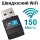 Зовнішній мережевий адаптер 2в1: WiFi + Bluetooth, з USB підключенням Addap UWA-03 | 2,4 ГГц 150 Мбіт/с - зображення 6