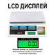 Електронні торгівельні ваги до 30 кг Digital Lion ACS-A9, торгові ваги для торгівлі з точністю до 5г white - изображение 5