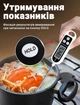 Цифровий кухонний термометр зі щупом UChef TP330 + пластиковий тубус для зберігання, до 300°C, без підсвітки - изображение 8