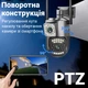 Двойная поворотная уличная WiFi камера видеонаблюдения uSafe OC-05DL-PTZ, с 2 объективами, 4 МП, 1080P - изображение 6