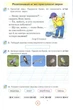 Робочий зошит з української мови 3 клас. Застосовуй знання - Катерина Пономарьова (978-966-991-393-7) - изображение 4