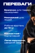 Отпугиватель собак ультразвуковой мощный с фонариком защита от собак ZF-851 - изображение 2