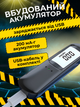 Цифровой бесконтактный алкотестер MR998 карманный полупроводниковый драгер с LED-дисплеем для измерения промилле алкоголя проверки водителей предприятий бытовой алкометр портативное устройство замера алко в выдыхаюшем воздухе - изображение 5