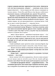 Тінь мертвого бога - изображение 5