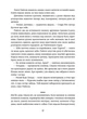 Тінь мертвого бога - изображение 8