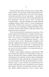 Шукач - Тана Френч - 978-617-170-956-0 - изображение 5