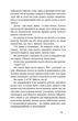 Дівчина з ведмедиком - Домонтович В. - (9786178606206) - зображення 7