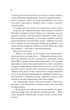 Ненавиджу тебе кохати - Алі Гейзелвуд - 9786171709591 - изображение 4