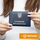 Службове посвідчення - Бланк обкладинка під вклеювання - зображення 1