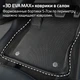 3D EVA Килимки в салон для Skoda Octavia A5 2004-2014 (Металевий підп'ятник) Чорний 5 шт - изображение 6