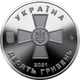 Памятная монета 10 гривен "Вооруженные Силы Украины" серии ВСУ 2021 года - изображение 2