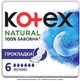 Гигиенические прокладки, 6шт - Kotex Natural Night 6шт (863685-31020371) - изображение 1