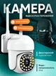 Камера видеонаблюдения уличная для улицы и дома видеокамеры ночное видение обнаружение движения круглосуточный контроль видеомониторинговая система безопасности широкий угол обзора - изображение 1