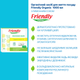 Органические таблетки для посудомоечной машины Friendly Organic 25 шт - изображение 10